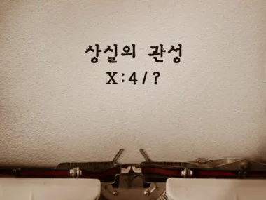 NELL – X : 3 / ?