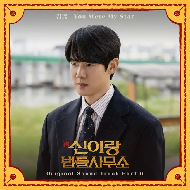 Kim Feel – Phantom Lawyer OST Part.6 Kim Feel – Phantom Lawyer OST Part.6