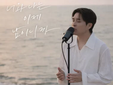 Monday Kiz – Nothing Between Us