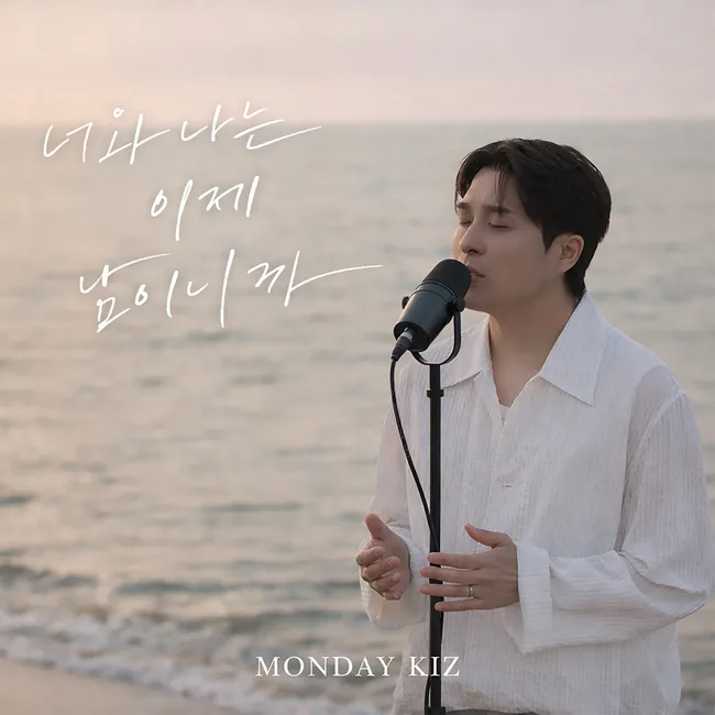 Monday Kiz – Nothing Between Us Monday Kiz – Nothing Between Us