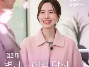 Kim Hee Jae – Be My Star (Recipe for Love OST Part.7)