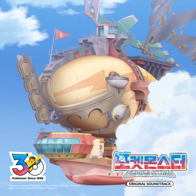 Dragon Pony, Yihyun – Pokémon | Rising Again OST Dragon Pony, Yihyun – Pokémon | Rising Again OST