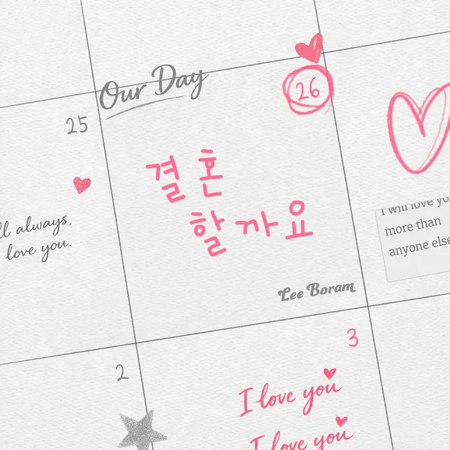 Lee Boram – Shall We Get Married