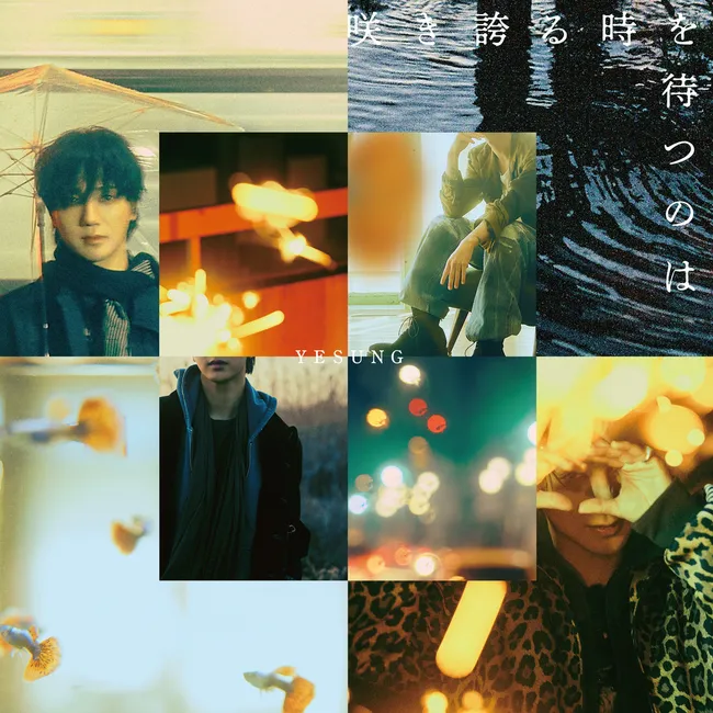 YESUNG – Sakihokoru Toki O Matsu No Wa YESUNG – Sakihokoru Toki O Matsu No Wa