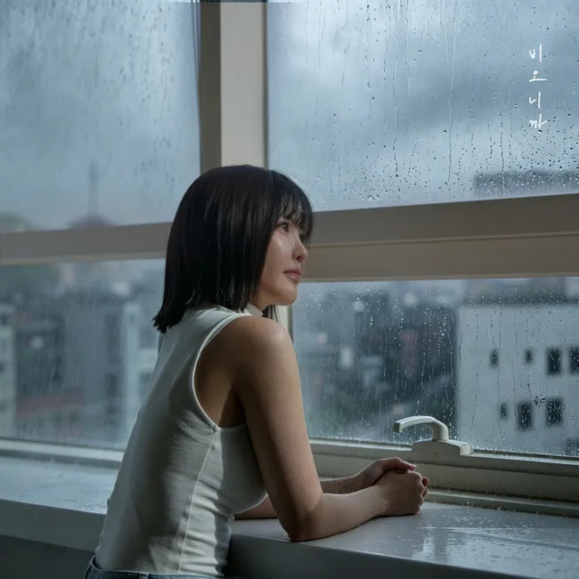 Ryu Min Hee – Because It’s Raining Ryu Min Hee – Because It’s Raining