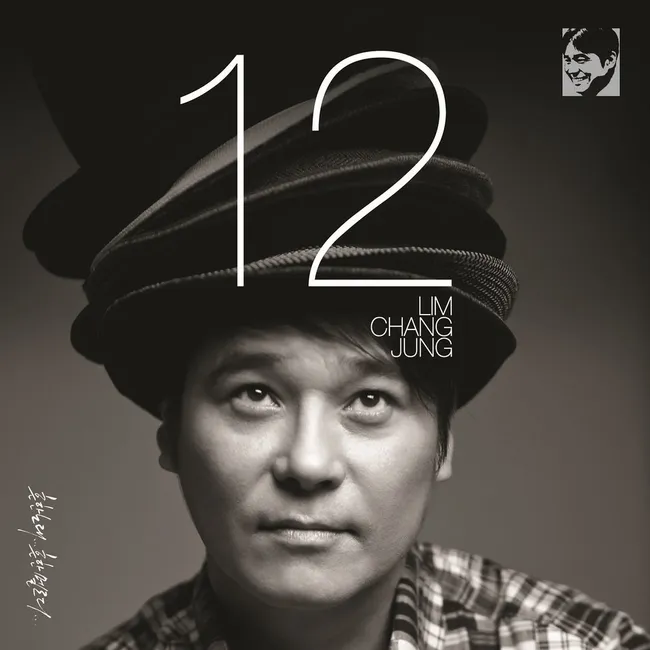 Im Chang Jung – Ordinary Song… Ordinary Melody… Im Chang Jung – Ordinary Song… Ordinary Melody…