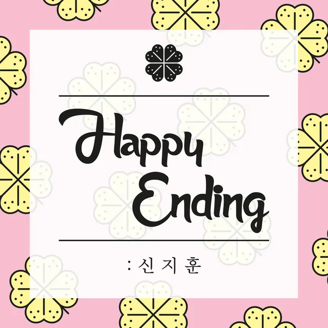 Shin Ji Hoon – Happy Ending Shin Ji Hoon – Happy Ending