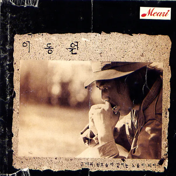 Lee Dong Won – Lee Dong Won Best Lee Dong Won – Lee Dong Won Best