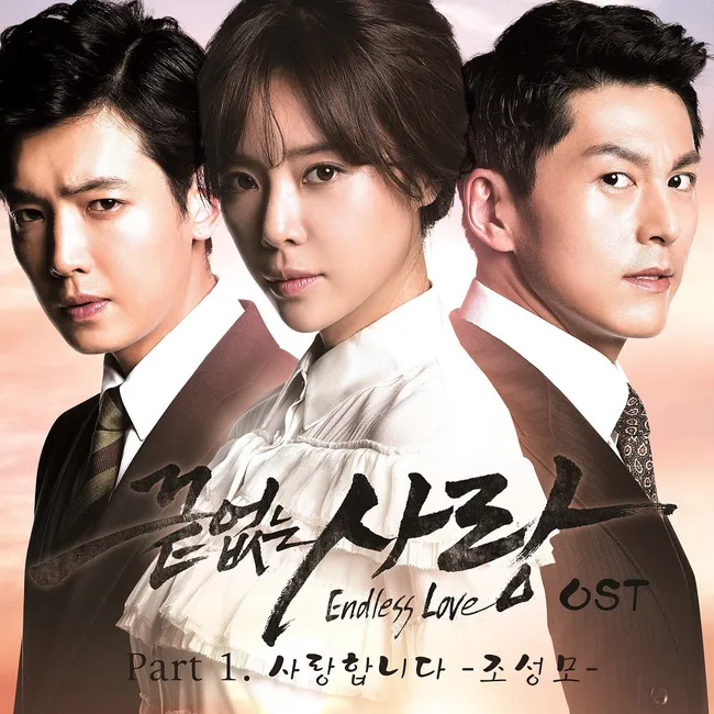 Jo Sung Mo – Endless Love OST Part.1 Jo Sung Mo – Endless Love OST Part.1