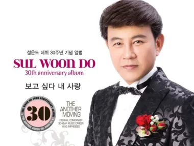 Sul Woon Do – Seol Woon Do – 30th Anniversary Album