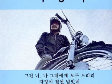 Lee Jang Hee – That Is You / I Will Give Everything to You