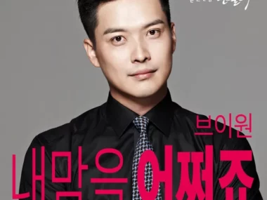 V.One – Abiding Love Dandelion OST Part.11
