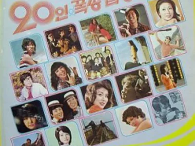V.A. – Folks and Pops By 20 Star Singers Vol. 1