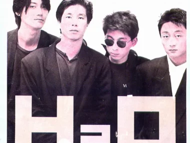 H2O – Don’t Worry