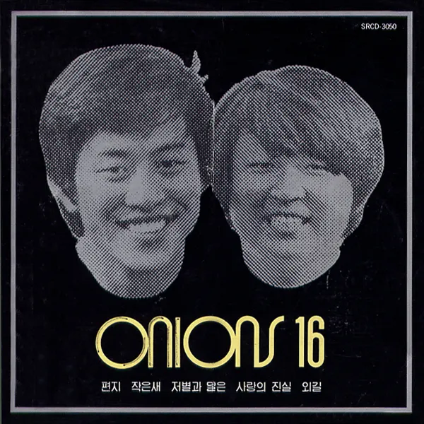 Onions – Letter / Little Bird Onions – Letter / Little Bird