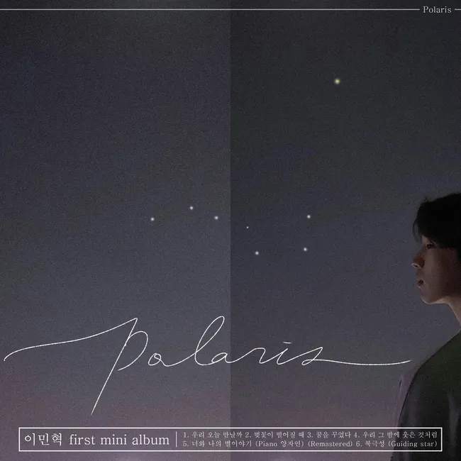 Lee Min Hyuk – Polaris Lee Min Hyuk – Polaris