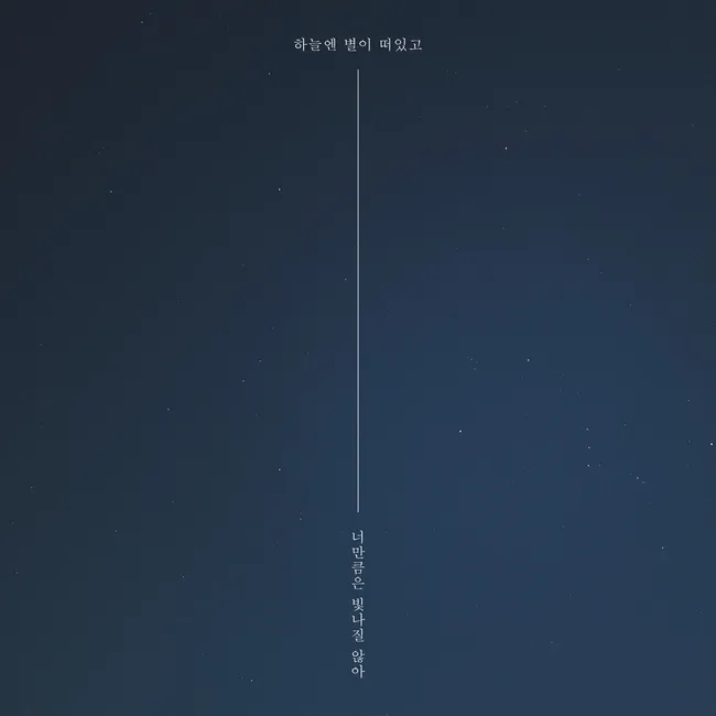 Lee Min Hyuk – My Star Lee Min Hyuk – My Star