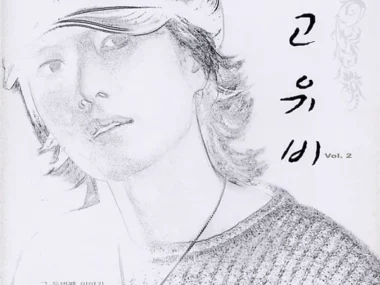 Kho.Uvi – Last Love