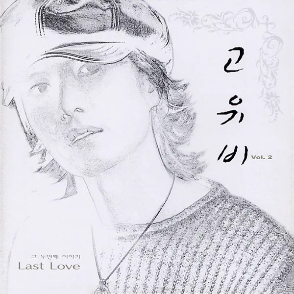 Kho.Uvi – Last Love Kho.Uvi – Last Love