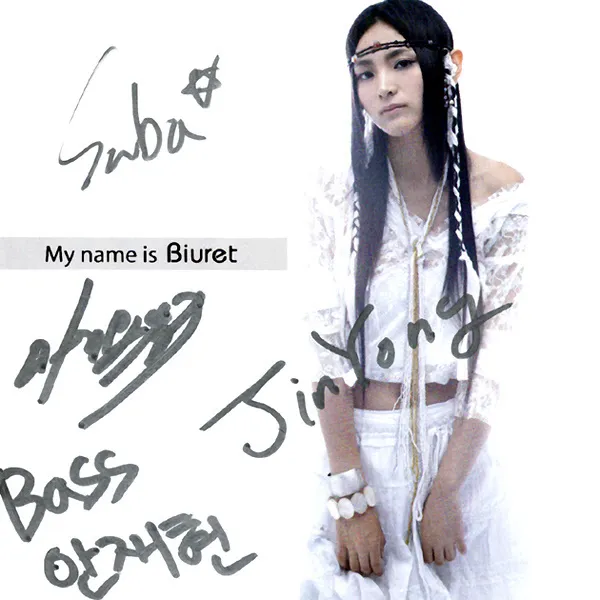 Biuret – My Name Is Biuret Biuret – My Name Is Biuret