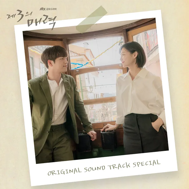 V.A. – The Third Charm Special OST V.A. – The Third Charm Special OST