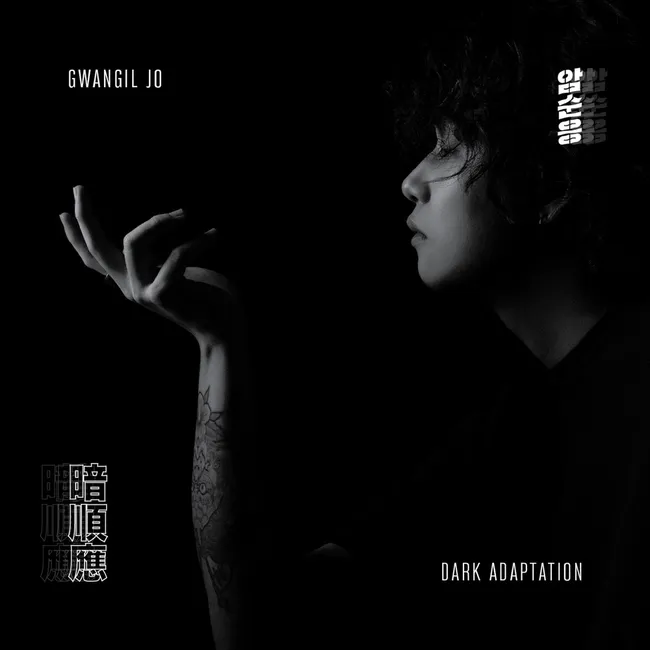 Gwang-il Jo – Dark Adaptation Gwang-il Jo – Dark Adaptation