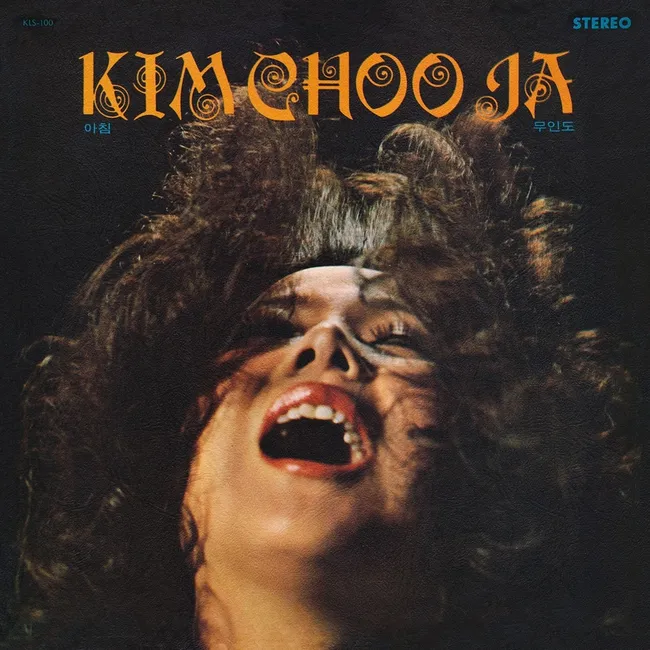 Kim Choo Ja – Kim Choo Ja Desert island Kim Choo Ja – Kim Choo Ja Desert island