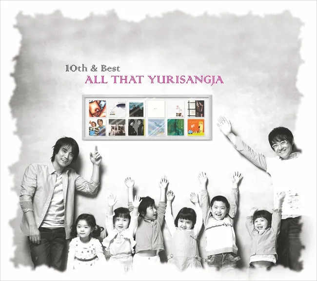 Yurisangja – 10th & Best – ‘All That Yurisangja’ Yurisangja – 10th & Best – ‘All That Yurisangja’
