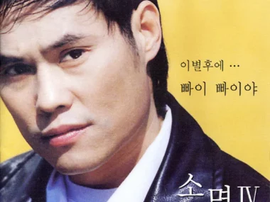 SO MYOUNG – Bye Bye