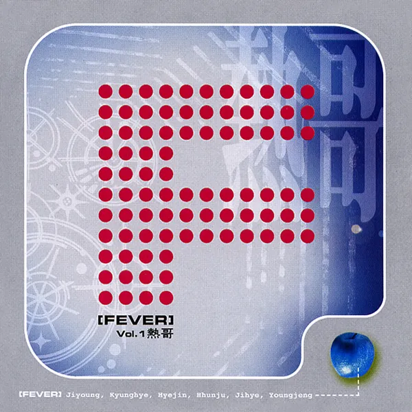 Fever – Yeolga Fever – Yeolga