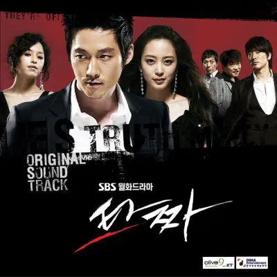 V.A. – Tazza OST