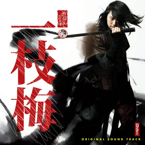 V.A. – The Return of Iljimae OST V.A. – The Return of Iljimae OST