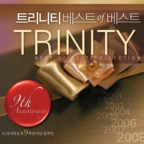 V.A. – Trinity Best Of Best Collection V.A. – Trinity Best Of Best Collection