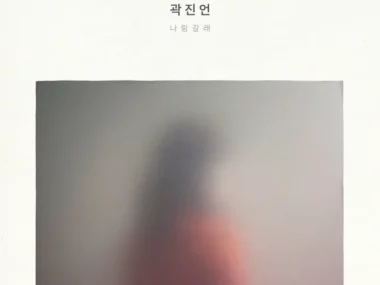 Kwak Jin Eon – Go With Me