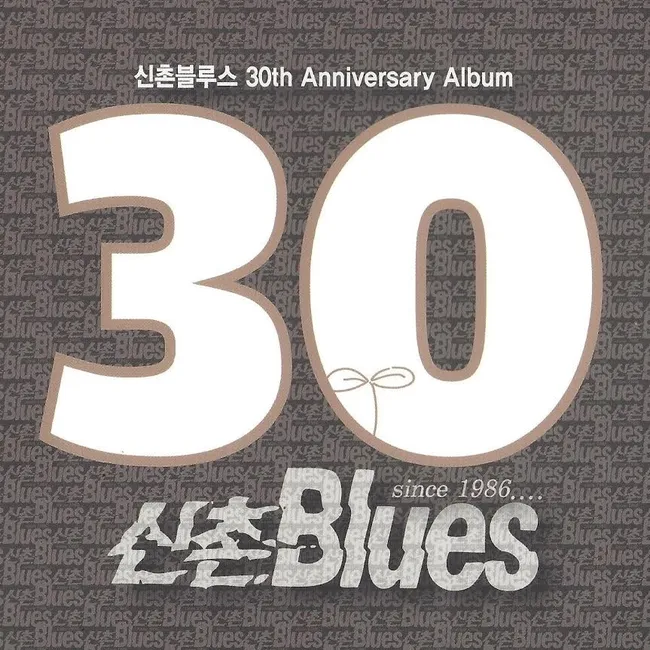 Shinchon Blues – Shinchon Blues 30th Anniversary Album Shinchon Blues – Shinchon Blues 30th Anniversary Album