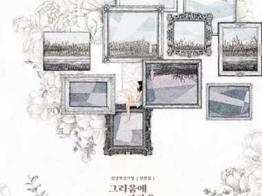 Hello Ga-Young – Collection of short stories ‘Almost like missing you’