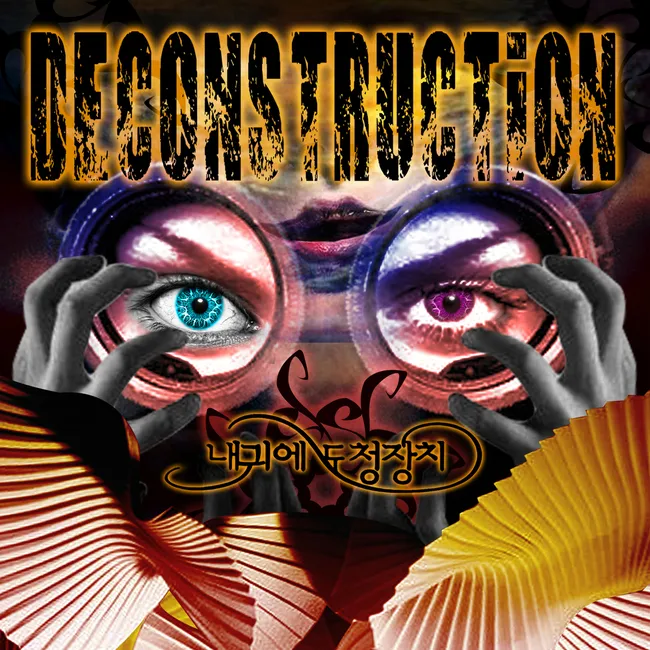 Wiretap In My Ear – Deconstruction Wiretap In My Ear – Deconstruction