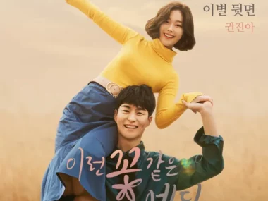 Kwon Jin Ah – Flower Ever After OST Part.2
