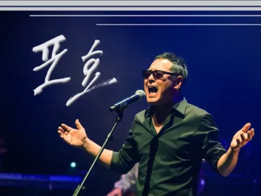Kwon In Ha – Pohyo