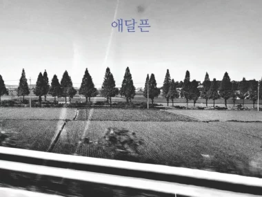 Bae Giseong – Heartrending
