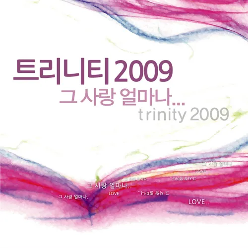 V.A. – Trinity 2009 – How Great Is That Love V.A. – Trinity 2009 – How Great Is That Love