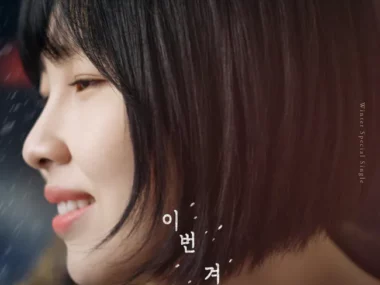 Kwon Jin Ah – This Winter