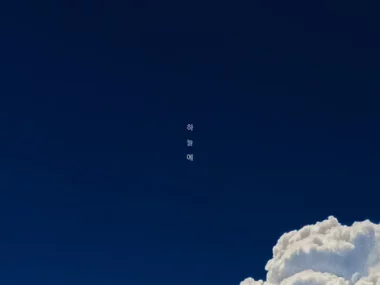 C.A.P – On the Sky