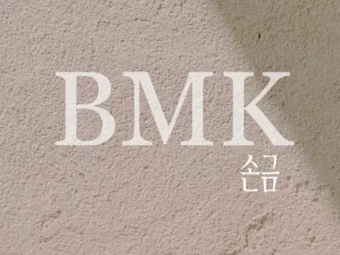 BMK – Palm