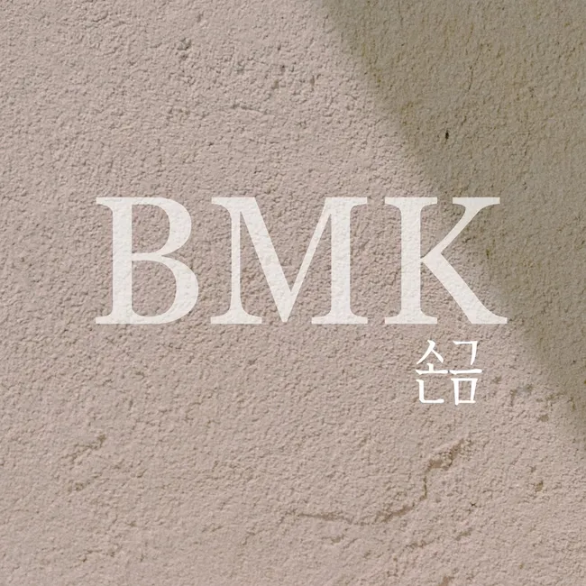 BMK – Palm