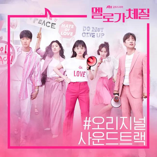 V.A. – Be Melodramatic OST V.A. – Be Melodramatic OST