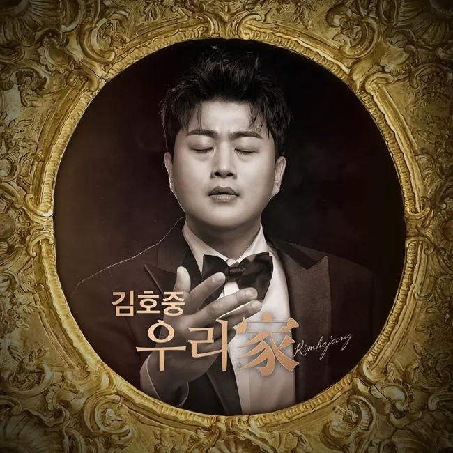 KIM HOJOONG – We Are Family