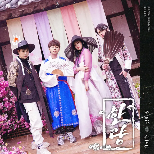 Min Kyung Hoon, Kim Hee Chul – Hanryang (Feat. BIBI) Min Kyung Hoon, Kim Hee Chul – Hanryang (Feat. BIBI)