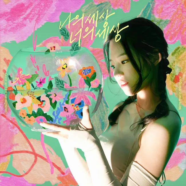 MRCH – My World Your World MRCH – My World Your World