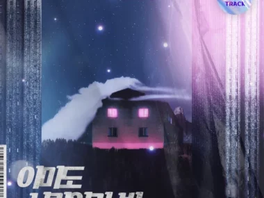 Bernard Park – Brain Cooperation OST Part.5